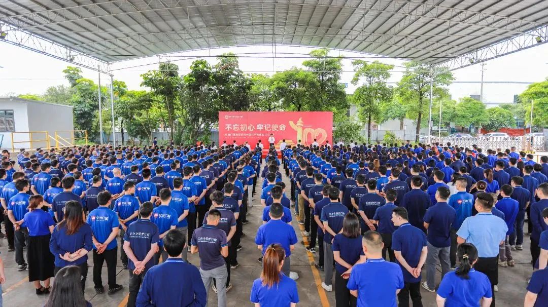 億合門窗隆重慶祝中國(guó)共產(chǎn)黨成立102周年大會(huì)暨7月份員工大會(huì)圓滿召開！